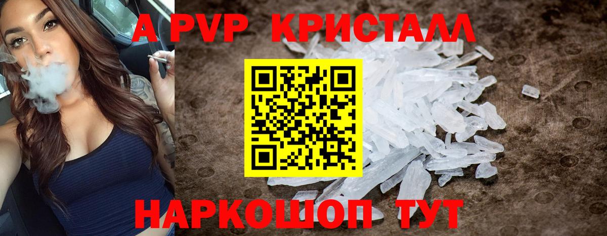 Alfa_PVP VHQ  Alfa_PVP СК  A-PVP  Советская Гавань  Alpha PVP VHQ  Вход с VPN 