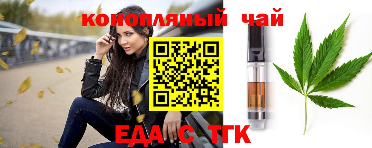 Советская Гавань  Cannafood марихуана  Вход с VPN 