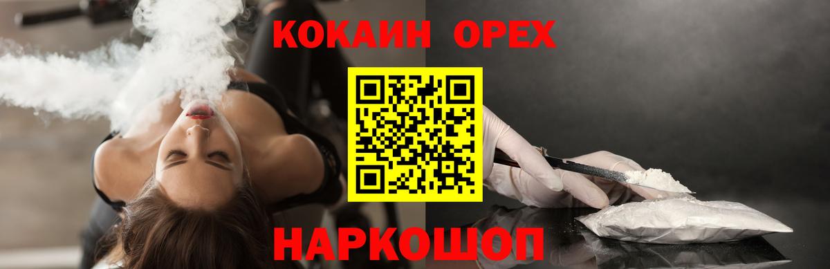 КОКАИН 98% Советская Гавань