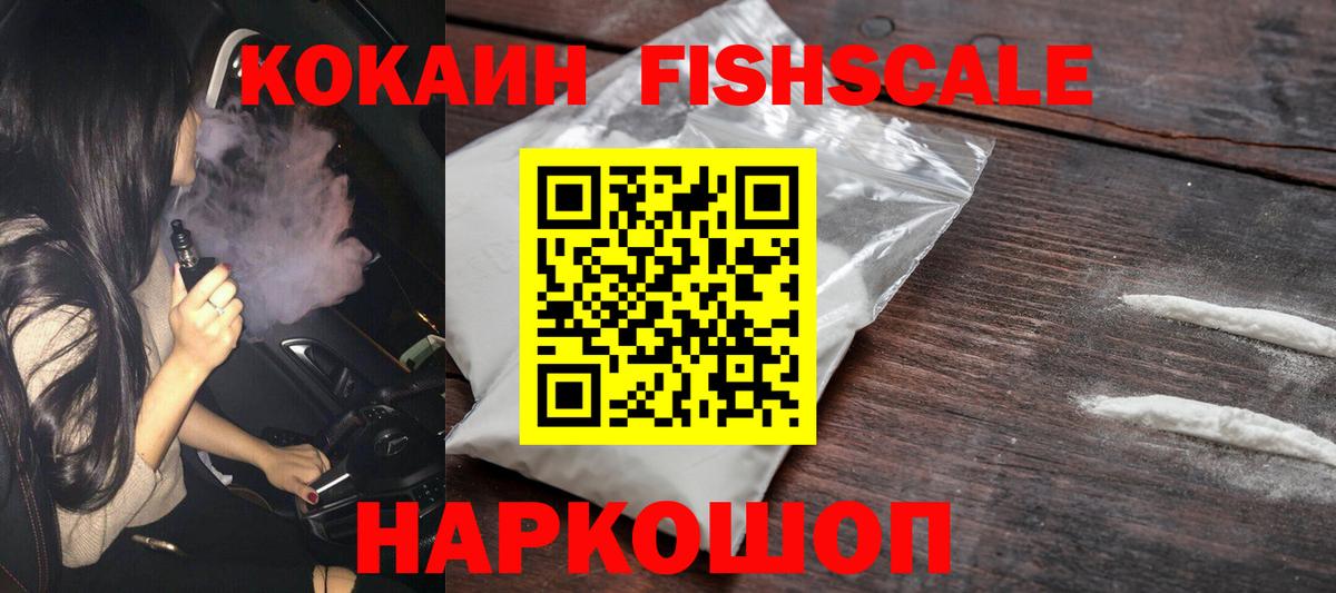 Cocaine  COCAIN 99%  Советская Гавань  Вход с VPN  COCAIN VHQ 