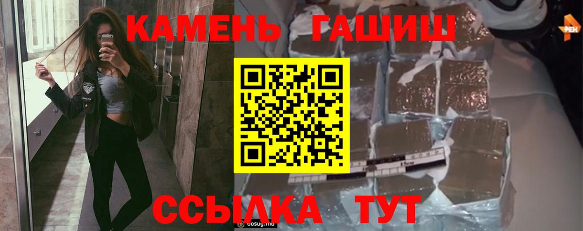 Советская Гавань  Гашиш 40% ТГК  Вход с VPN  Гашиш убойный 
