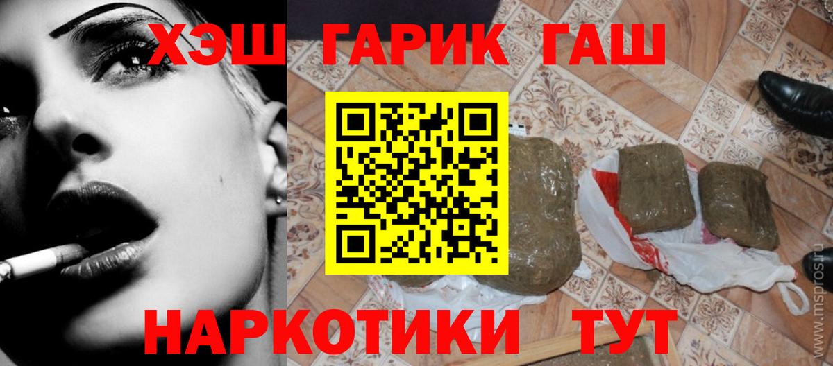 Гашиш гарик Советская Гавань