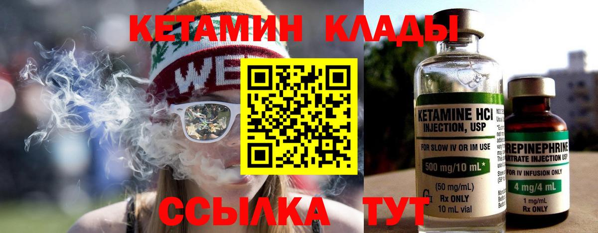 Советская Гавань  дарк нет телеграм  Вход с VPN  КЕТАМИН VHQ 