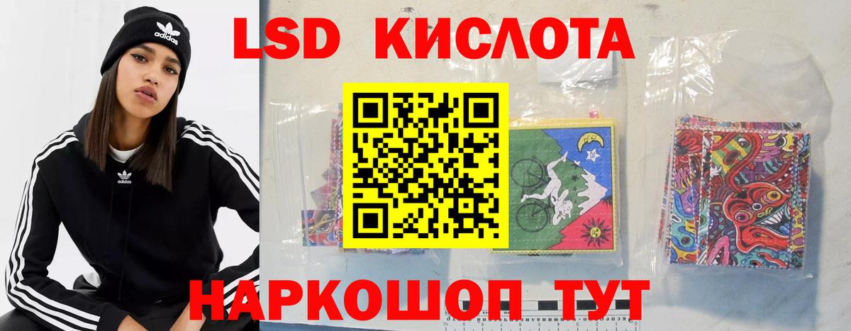 Лсд 25 экстази ecstasy  Вход с VPN  Советская Гавань 