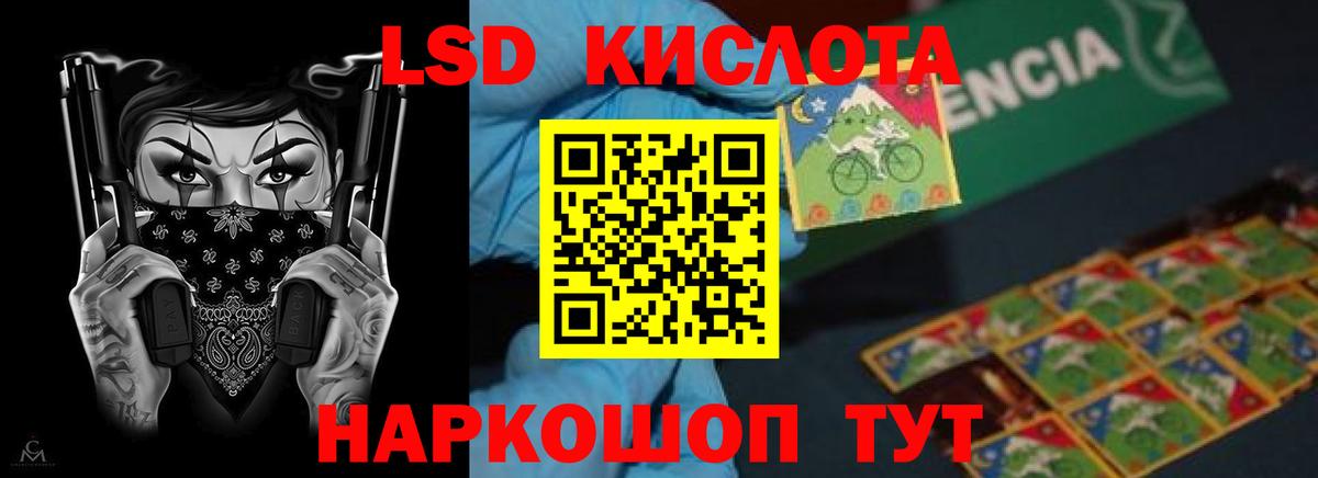 ЛСД экстази ecstasy Советская Гавань