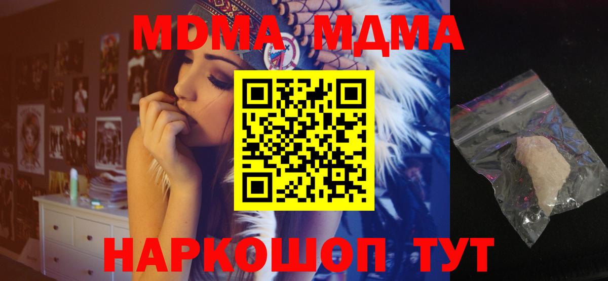 МДМА молли  MDMA Molly  Советская Гавань  Вход с VPN 