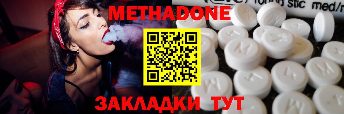 Советская Гавань  Метадон VHQ  Вход с VPN  нарко площадка Telegram  МЕТАДОН белоснежный 