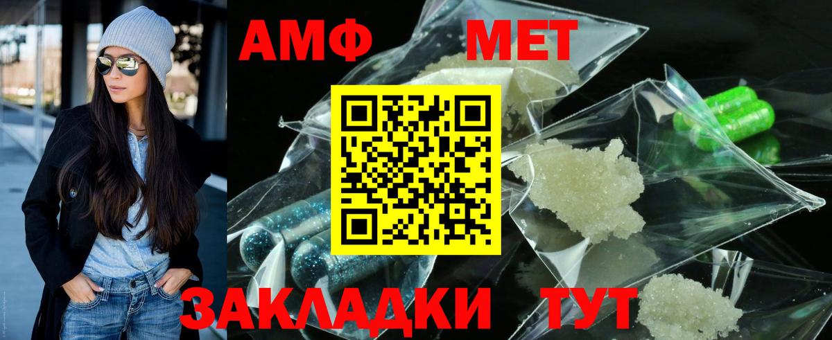 МЕТАМФЕТАМИН Methamphetamine Советская Гавань