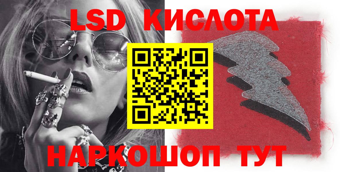 Советская Гавань  Наркотические марки 1500мкг  Вход с VPN 