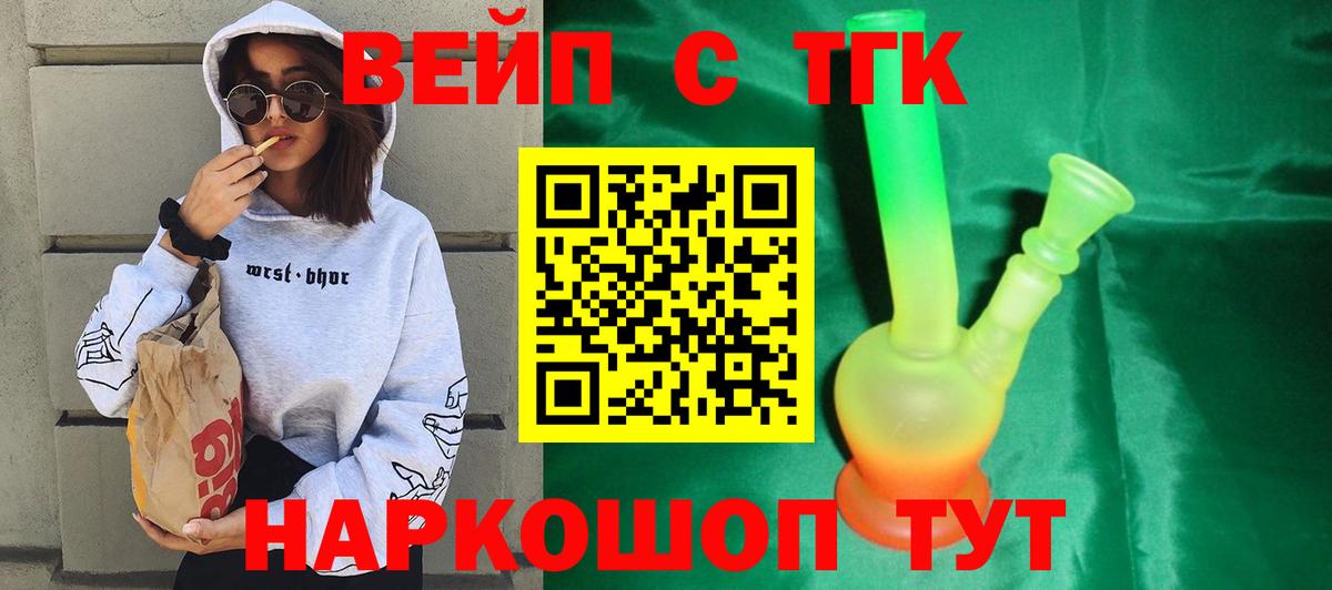Советская Гавань  Дистиллят ТГК концентрат  как найти наркотики  ТГК THC oil  Вход с VPN 