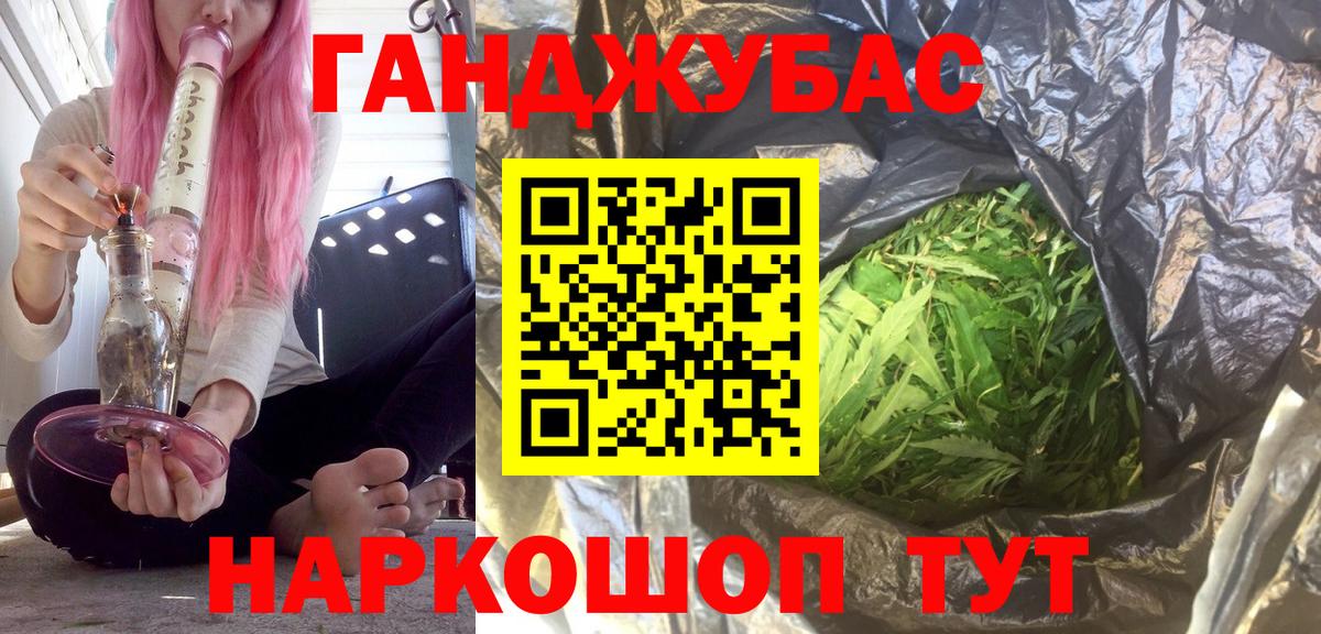 Бошки Шишки сатива  Вход с VPN  Советская Гавань  Конопля конопля 